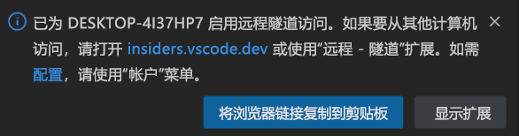 隧道链接的屏幕截图。