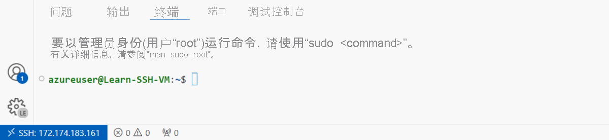 屏幕截图显示了远程计算机上的 bash shell。