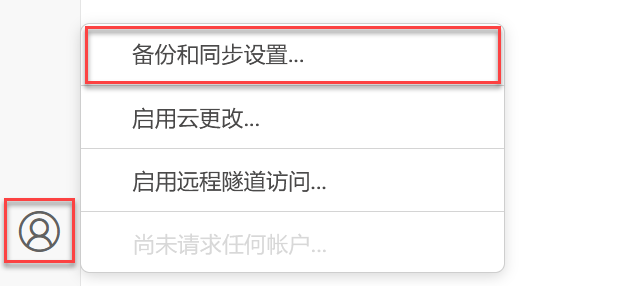 Visual Studio Code 中“备份和同步设置”菜单命令的屏幕截图。