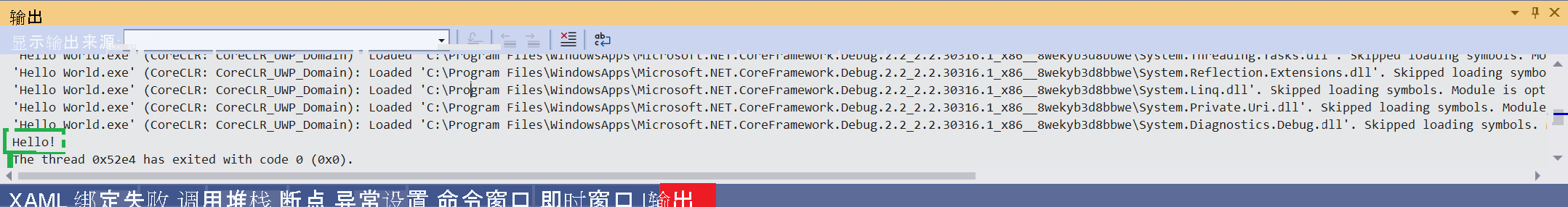 显示 Visual Studio 输出窗口的屏幕截图，其中显示了“Hello!”消息。