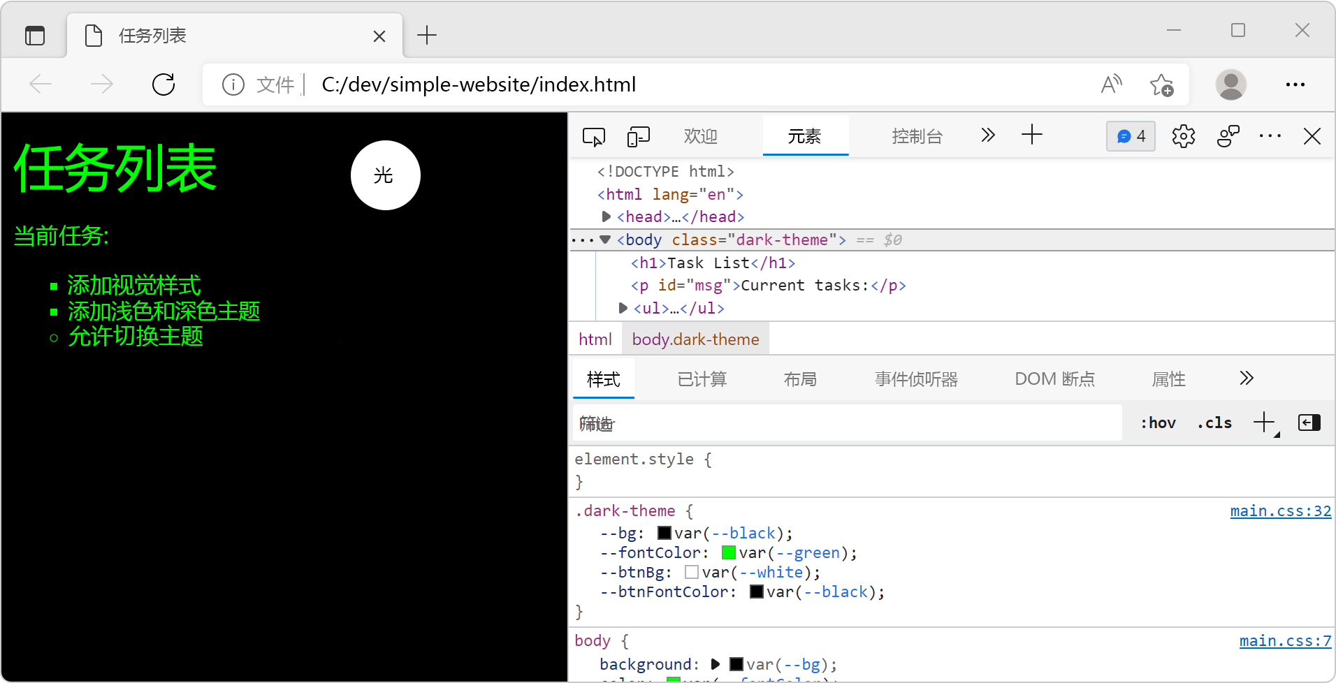 切换为深色主题后的网站的屏幕截图。