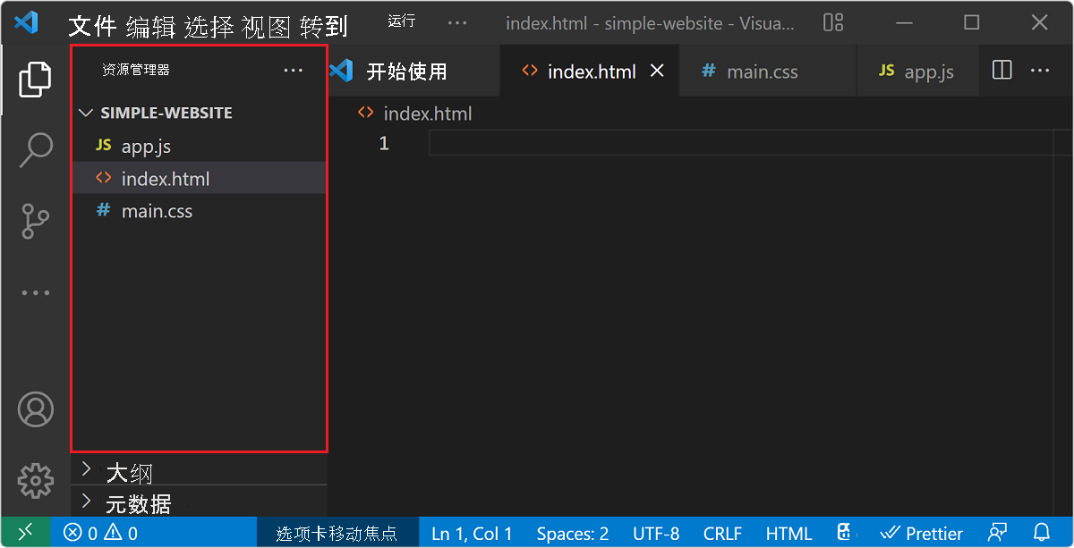 Visual Studio Code 资源管理器视图中文件的屏幕截图。