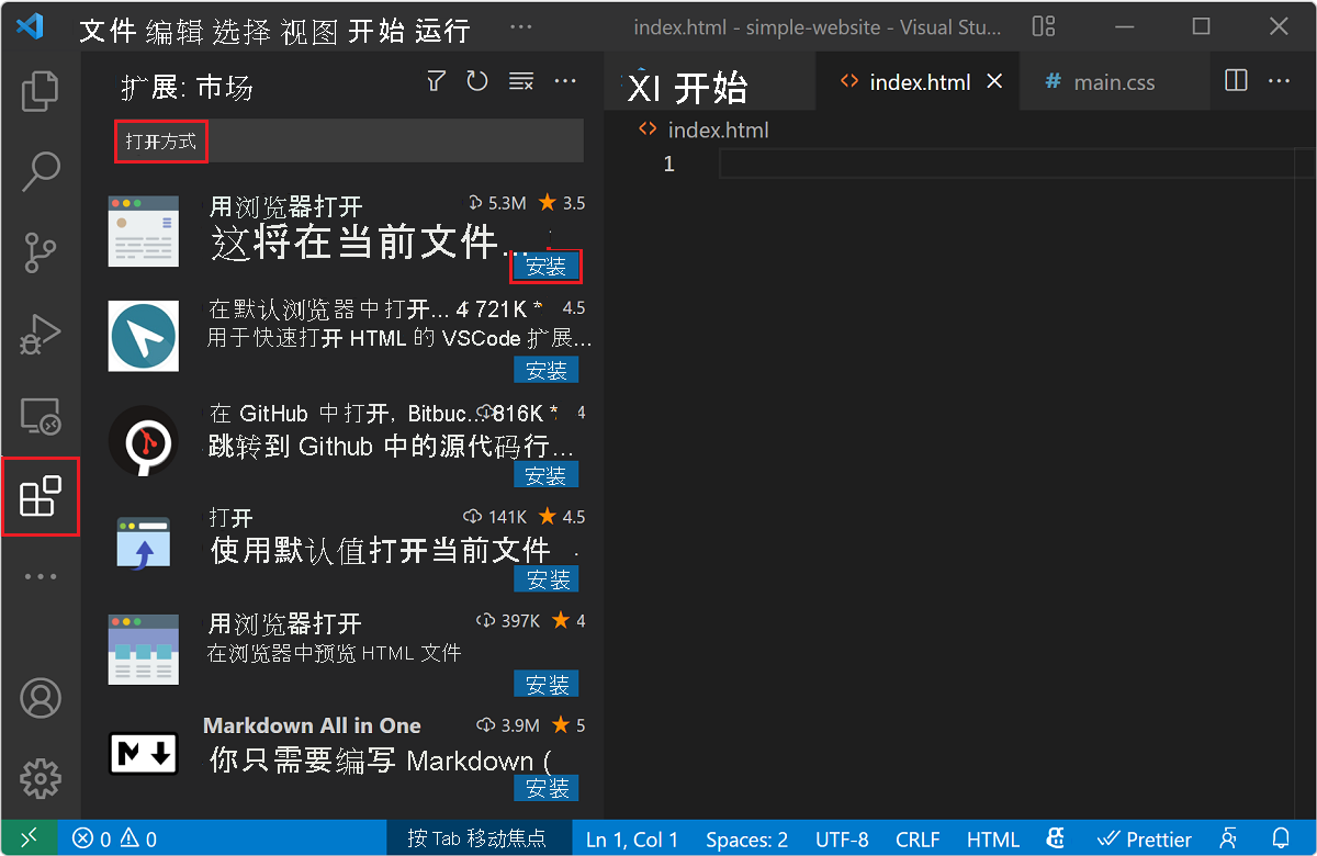 显示 Visual Studio Code 扩展侧边栏的屏幕截图,其中搜索字段中带有“打开方式”文字,以及匹配的扩展的列表。