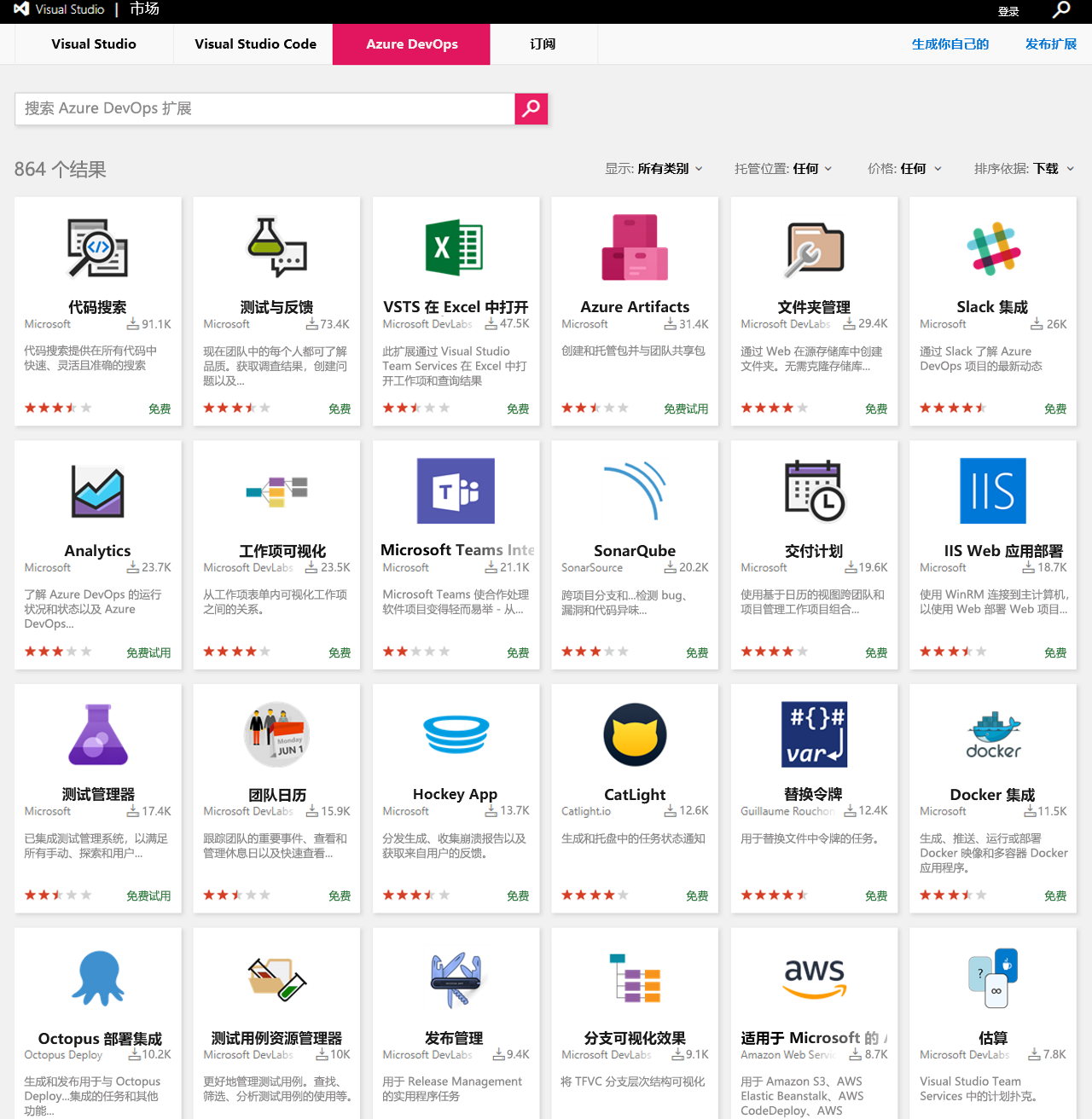 Screenshot of the Azure DevOps marketplace.