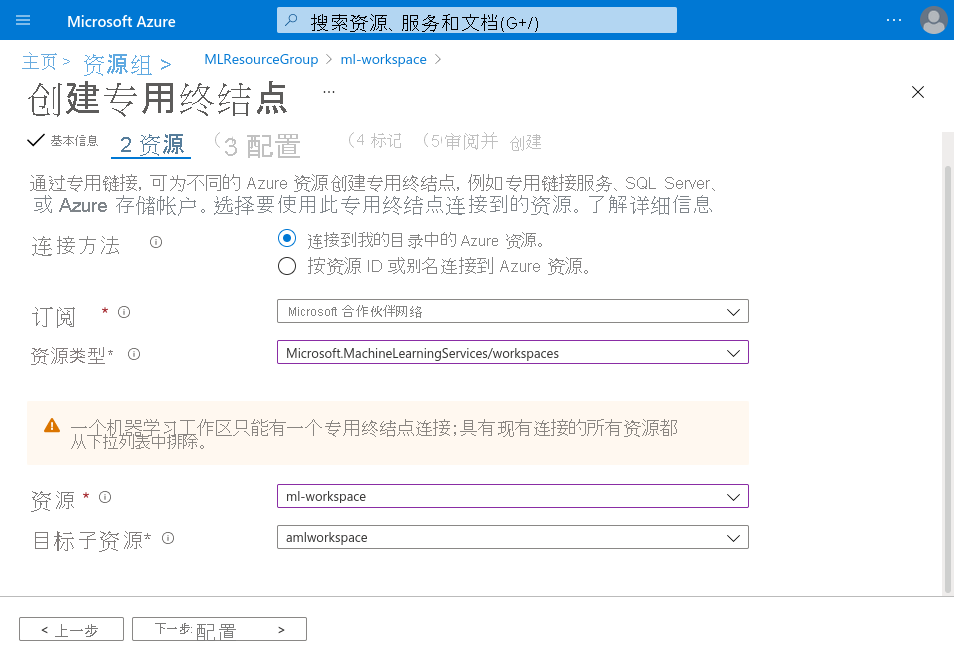 Screenshot showing how to fill in the resources form.