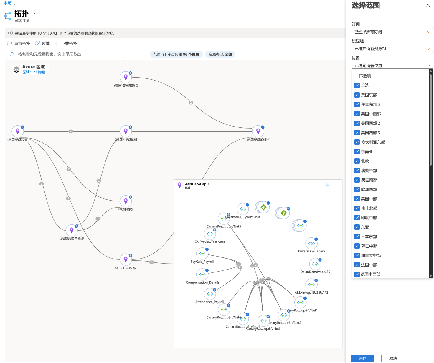 显示 Azure 网络的网络拓扑视图及其配置的屏幕截图。