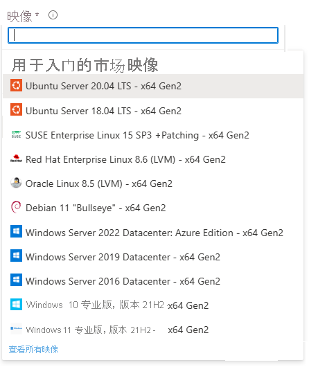 Screenshot that shows disk images for virtual machines in Azure Marketplace.