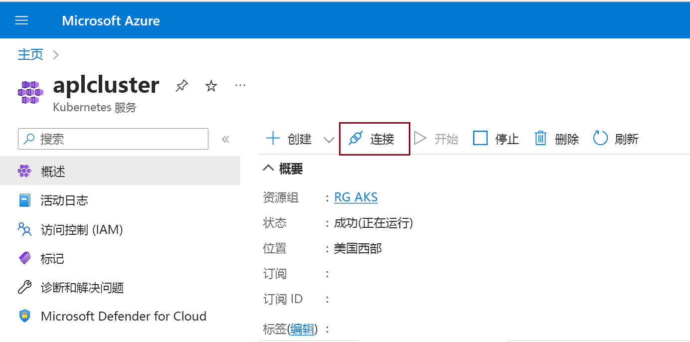 如何连接到群集的屏幕截图。