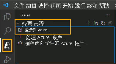 Sign in to Azure within VS Code