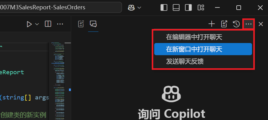 屏幕截图显示聊天视图在 Visual Studio Code 中响应问题。