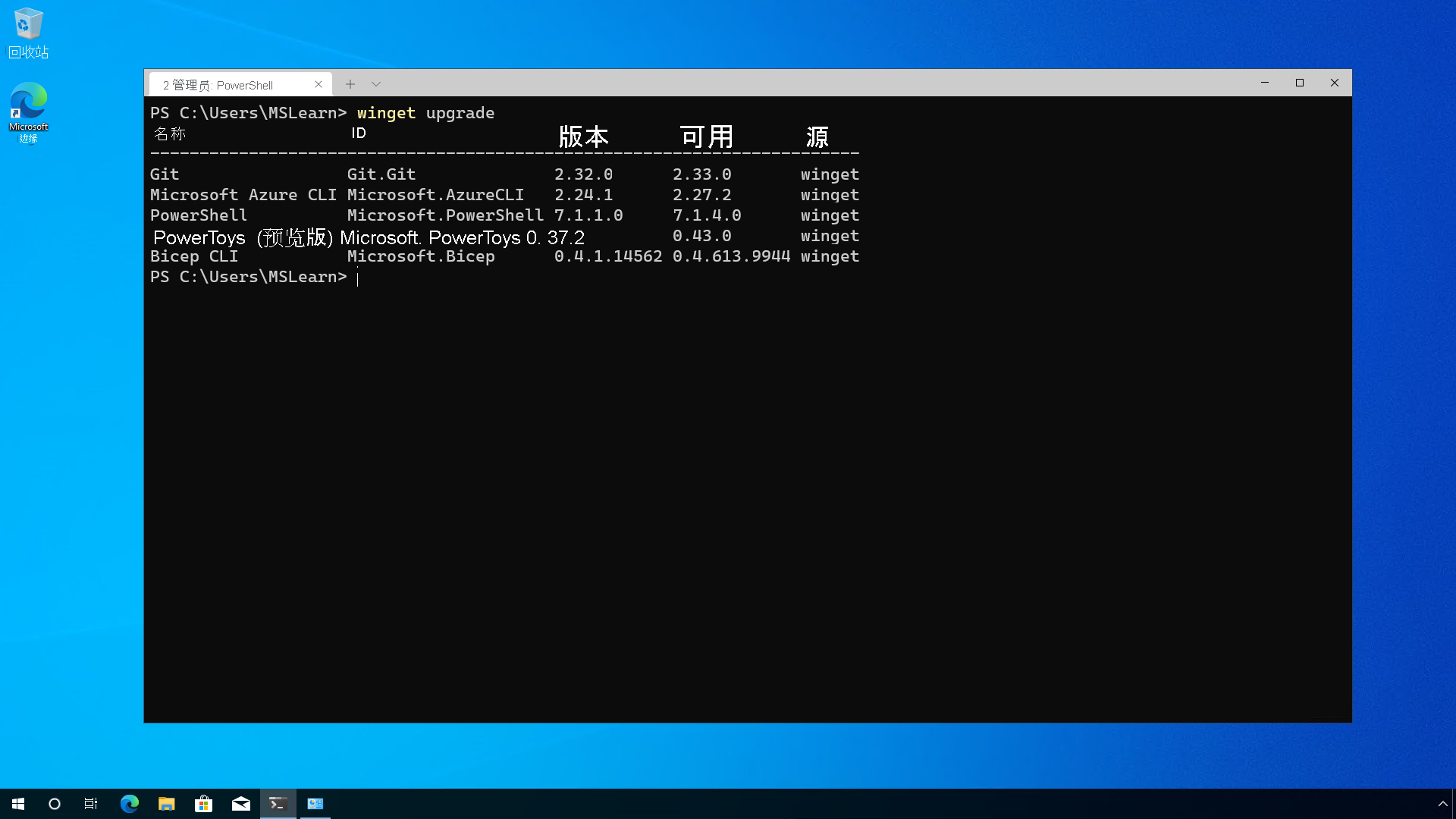 Windows Package Manager upgrade command