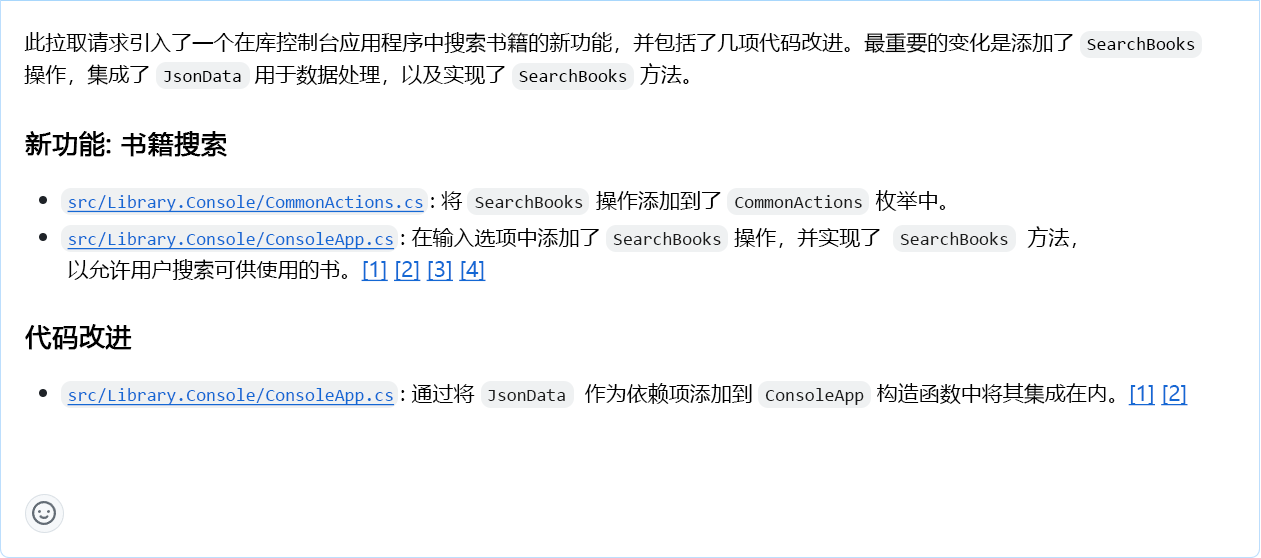 显示使用 GitHub Copilot Enterprise 帐户生成的拉取请求摘要的屏幕截图。