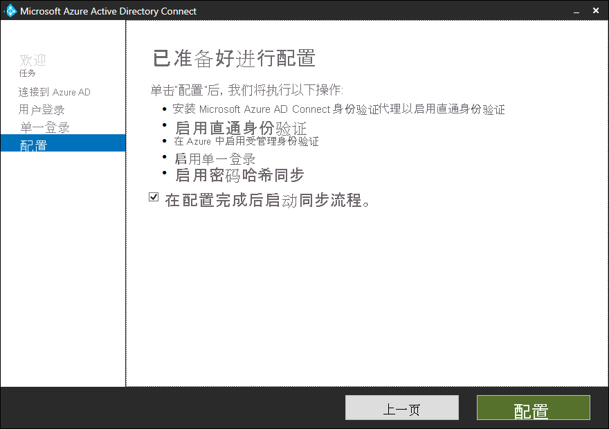 A screenshot of the Microsoft Entra Connect Configuration Wizard, Configure page. The wizard is ready to configure the following settings: install the Microsoft Entra Connect Authentication Agent for pass-through authentication, enable pass-through authentication, enable managed authentication in Azure, enable SSO, and enable password hash synchronization. The administrator has selected the Start the synchronization process when configuration completes check box. 