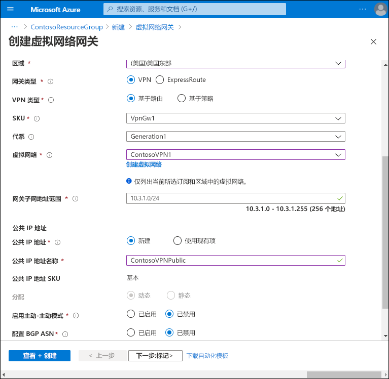 A screenshot of the Create a virtual network gateway page. The administrator has selected the Gateway subnet address range (10.3.1.0/24) and has opted to create a new Public IP address called ContosoVPNPublic. Other options are disabled..