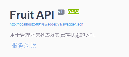 显示添加至 API 的其他描述性信息的屏幕截图。