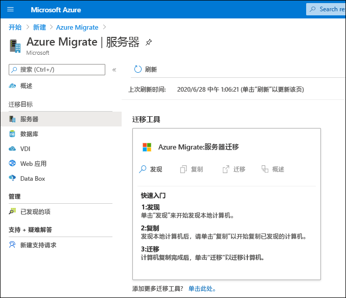 A screenshot of the Azure portal. The administrator has added Azure Migrate and selected the Azure Migrate: Server Migration tool.