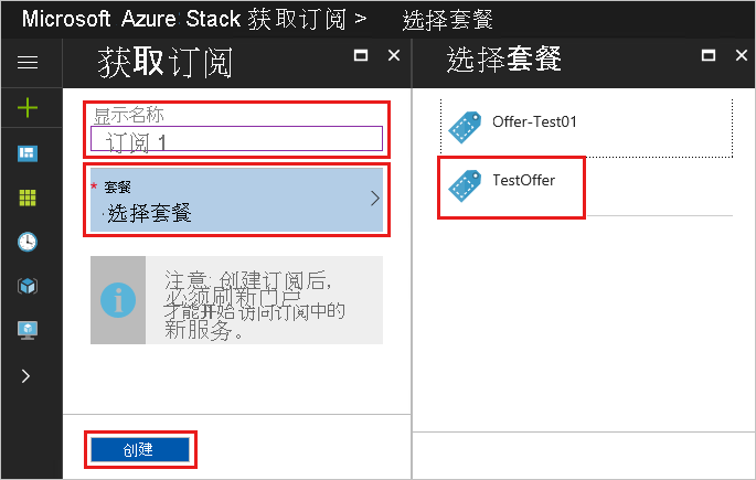 Choose an offer in Azure Stack Hub user portal.