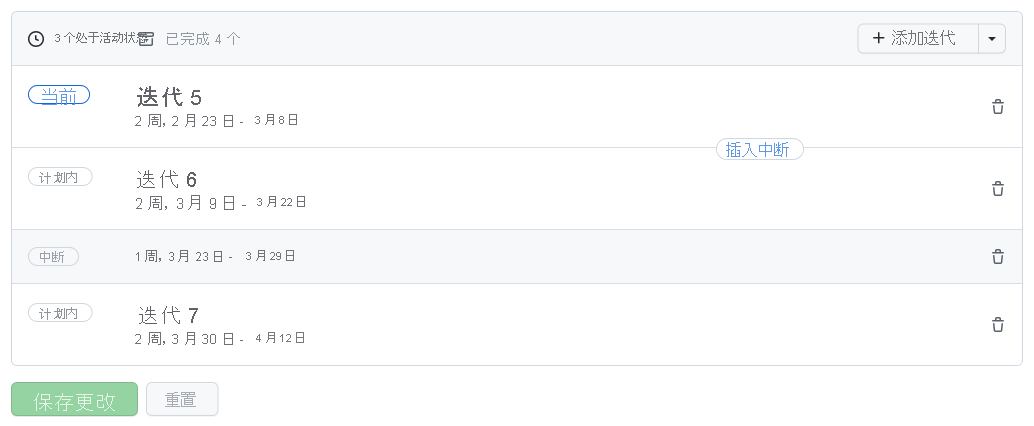 GitHub 迭代示例列表的屏幕截图。