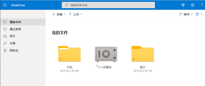 Screenshot showing One Drive My Files folder.