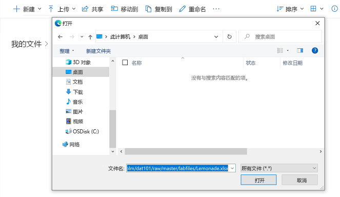 Screenshot showing the file uploads dialog box.