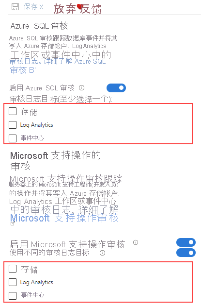 SQL Server 的审核页的屏幕截图。