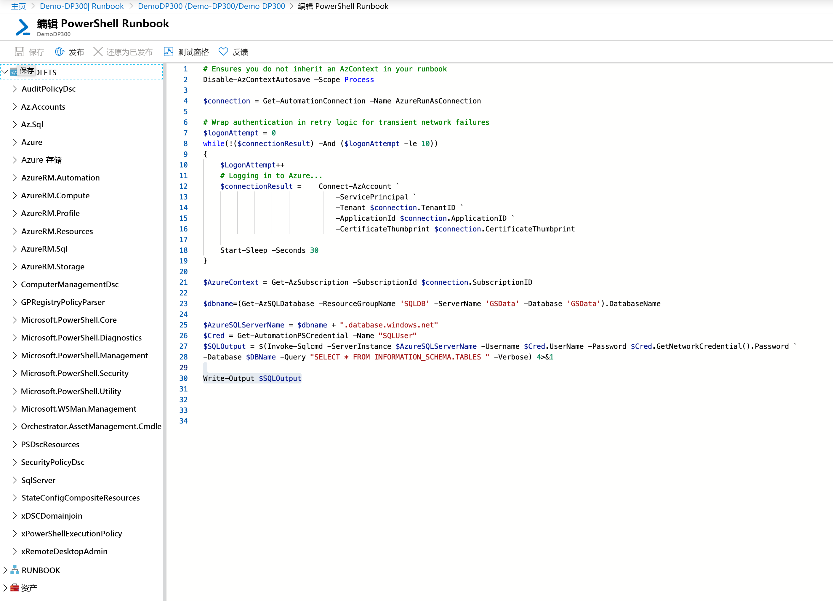 Screenshot of the sample Azure Automation runbook.