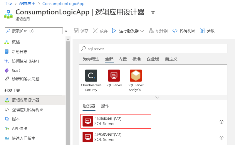 Screenshot showing the Azure portal, workflow designer for Consumption logic app.