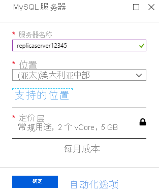 Image showing replication in the Azure portal