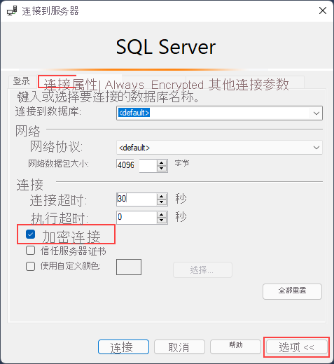 Connect to Server dialog showing the encrypt connection feature on SSMS.