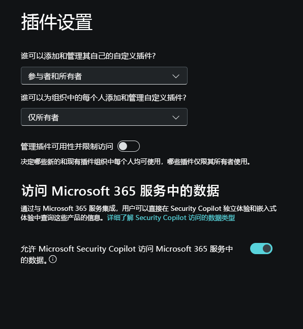 屏幕截图:插件设置页。