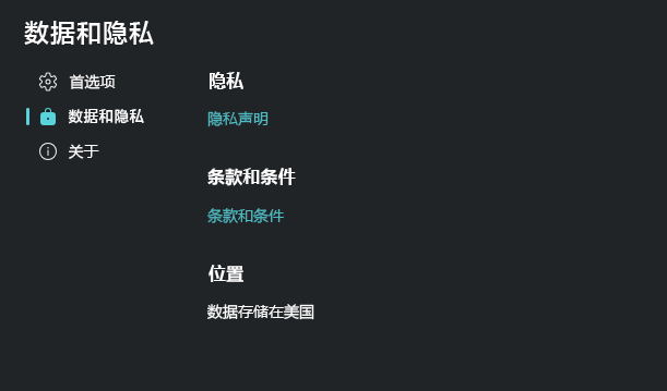 显示可由任何用户配置的首选项的屏幕截图。