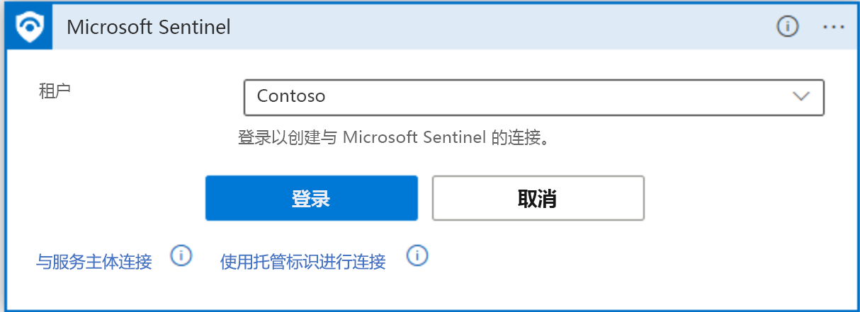 Screenshot of sign-in to the Microsoft Entra tenant.