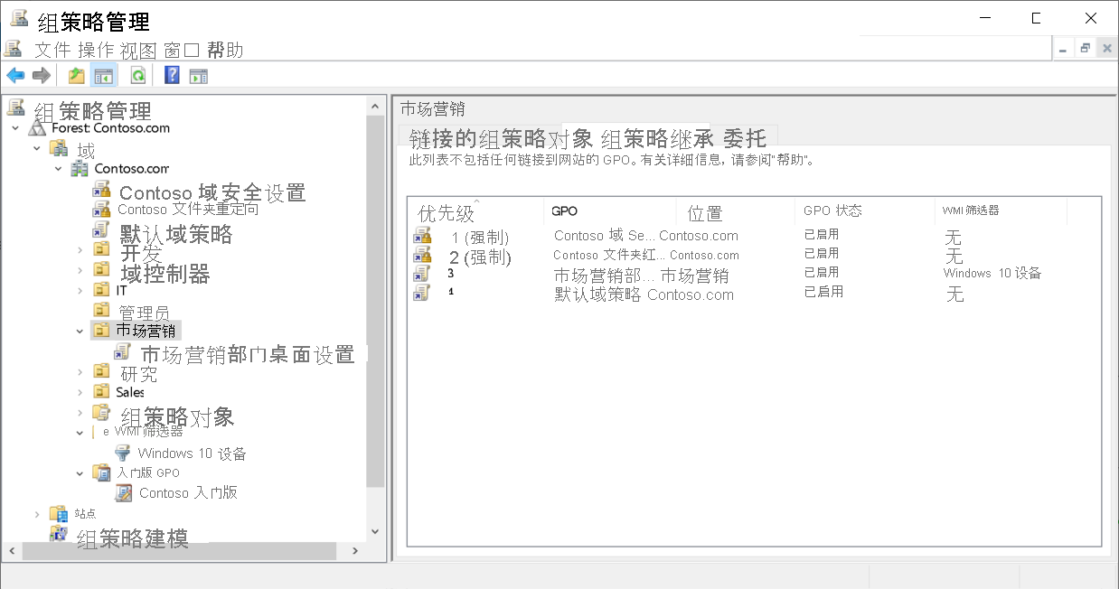 组策略管理控制台的屏幕截图。管理员已为市场营销 OU 选择了“组策略继承”选项卡。将显示四个策略，其中两个策略是从域强制执行的。