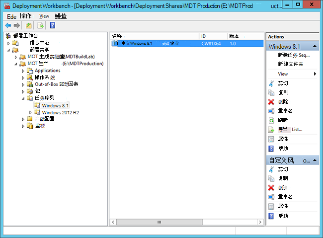 部署工作台的屏幕截图，其中显示了任务序列。