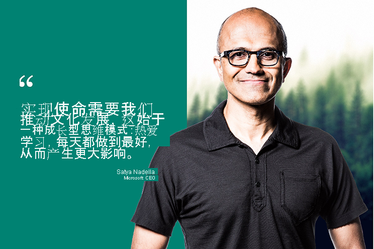 Photo quotes Microsoft CEO Satya Nadella: 