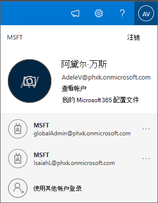 Screenshot of account switching menu in Microsoft 365.