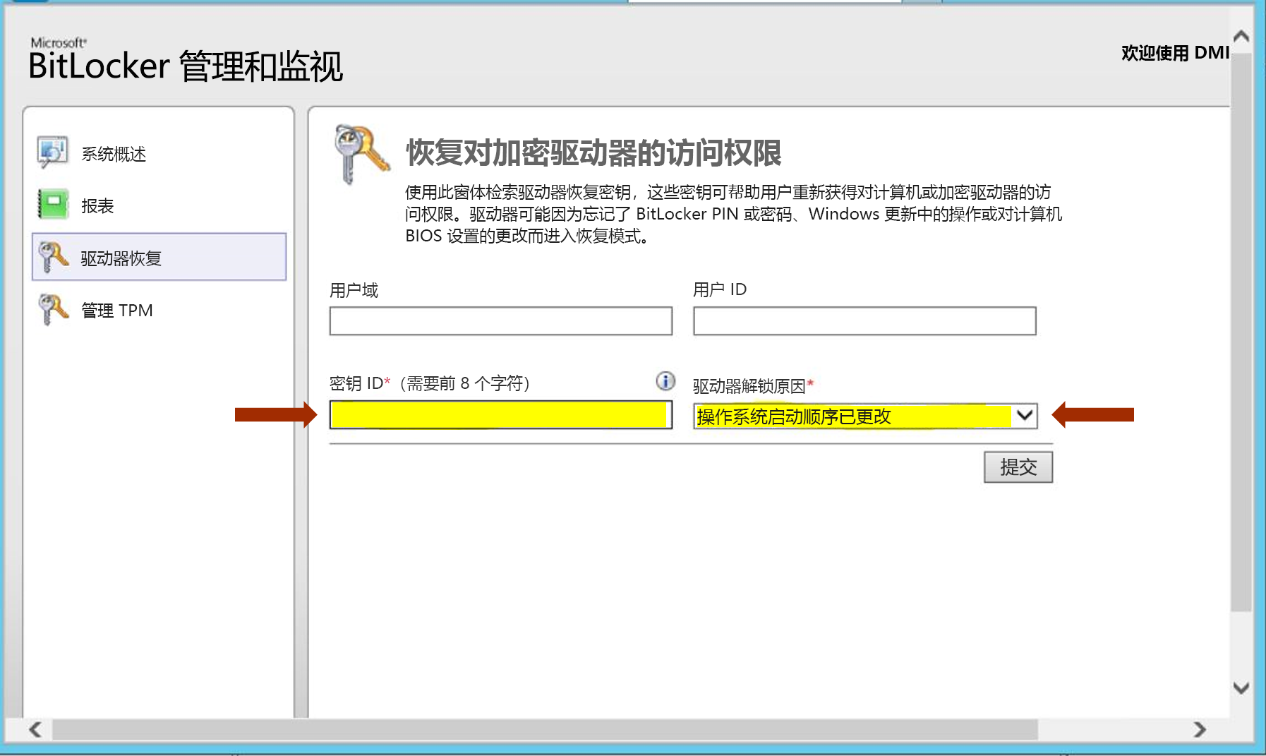 Microsoft MBAM 提示 KeyID 和恢复对加密驱动器访问的原因的屏幕截图。