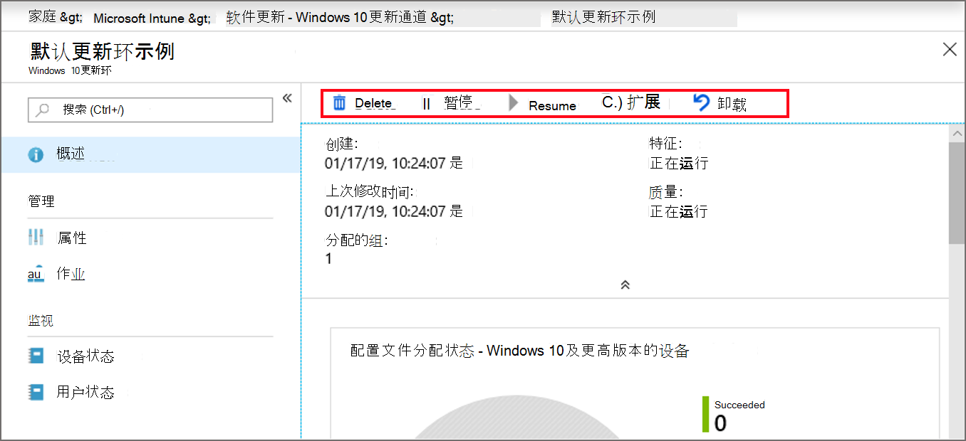 显示Microsoft Intune门户中的“软件汇报 - Windows 10更新通道”页的屏幕截图。