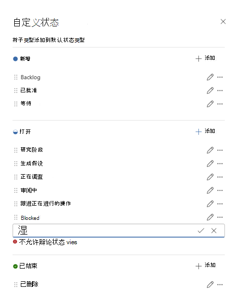 显示默认状态选项和自定义状态的屏幕截图。