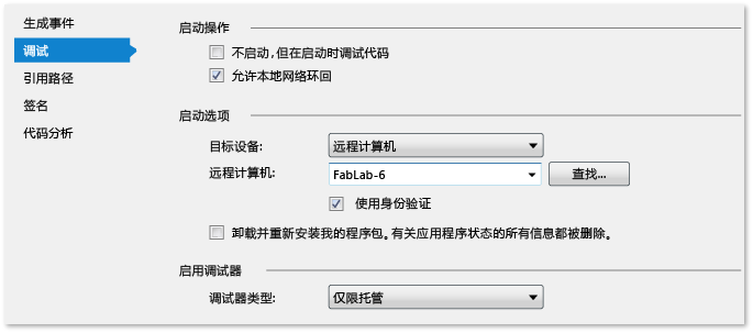 Managed project properties for remote debugging