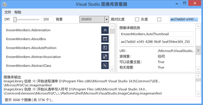 Image Library Viewer Filter GUID