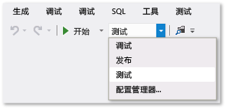 Screenshot of Solution Configurations dropdown list on the Standard toolbar.
