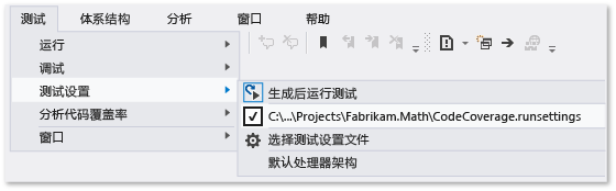 Test settings menu with custom settings file in Visual Studio 2017