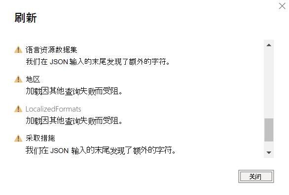 显示“我们在 JSON 输入末尾发现了额外的字符”错误的屏幕截图。