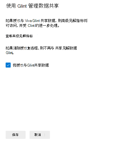 显示如何授权连接的屏幕截图。