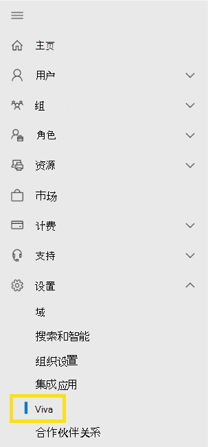 显示设置中Viva访问位置的屏幕截图。