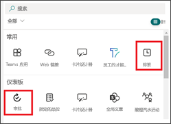 如何在卡选取器窗口中查找 Microsoft 应用的图像。