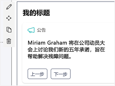 显示允许编辑仪表板标题的选项的屏幕。