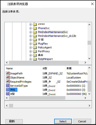 “注册表项浏览器”窗口的屏幕截图，其中选择了 PimIndexMaintenanceSvc 注册表项，并选择了“开始”值。