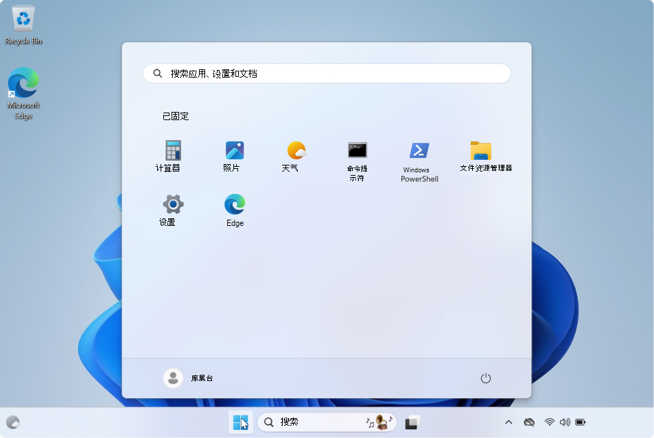 用于快速入门的 Windows 11 桌面的屏幕截图。